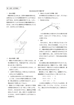 （おもしろい観察・実験）花火を水の中で燃やす