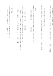 ［19-24］[和歌]万葉集（原文と口語訳）