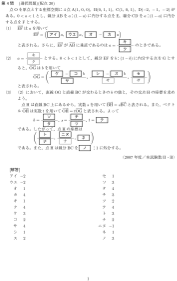 空間におけるベクトル・位置ベクトルと空間の図形（センター試験2007）