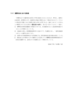 国際社会における格差(2001年［政経］センター試験本試験より）