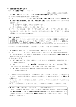 ［2015倫理ITサブノート］自然との調和・社会参加と奉仕