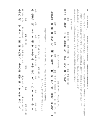 ［(2)解説プリント］参考　ゆく河の流れ　　　鴨長明（方丈記）