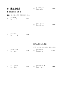 ［2年］５　連立方程式(2014年)