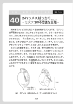 ［環境・その他］ あれっメスばっかり－ミジンコの不思議な生殖－（科学小話）