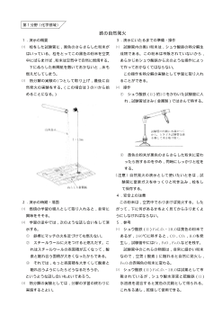 （おもしろい観察・実験）鉄の自然発火