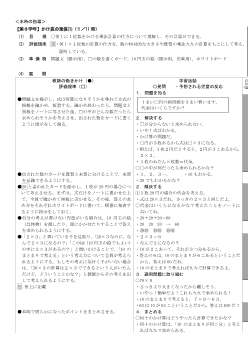 5. かけ算の筆算⑴（3年）／わり算の筆算⑵－わる数が２けた（4年）