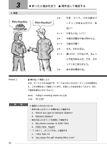 ［ワークシート］断ったら理由を言う／聞き返して確認する