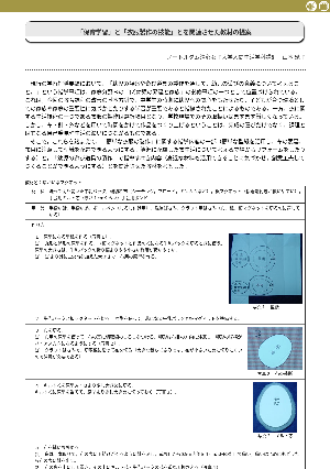 「保育学習」と「衣服製作の技能」とを関連させた教材の提案