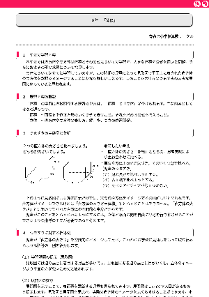 ６年「体積」