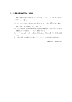 諸国の国連加盟をめぐる状況(2001年［政経］センター試験本試験より）