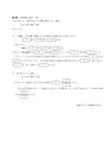 センター試験2010年度本試験［数学ⅡＢ：３次曲線の接線の方程式，極大値・極小値，３次曲線で囲まれた図形の面積］