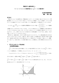 場合分け～基本は同じ～