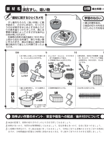 ［調理実習７］長崎県◆皿うどん，さっぱりゼリー