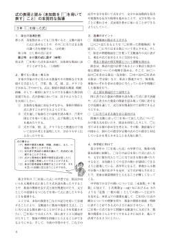 式の表現と読み（未知数を「□を用いて表す」こと）の本質的な指導／３年「□を使った式」