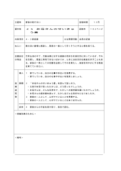 （平成27年度用小学校道徳4年 指導時案例）25 お母さんのせいきゅう書