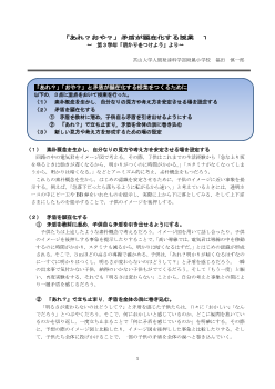 「あれ？おや？」矛盾が顕在化する授業　1―第３学年「明かりをつけよう」より―