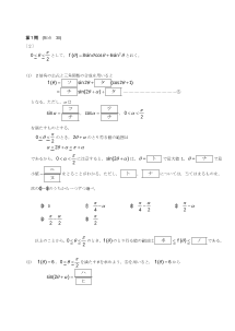 センター試験2014年度追試験［数学II：2倍角の公式，三角関数の合成，とり得る値の範囲，三角方程式，三角関数の性質］