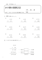 （うでだめシート3年）20　かけ算の筆算（2）②