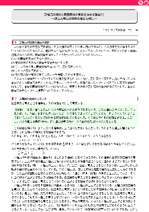 方程式の利用と数量関係の考察を深める指導（1）