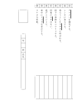 鞄（安部公房）［漢字５分間テスト問題例］