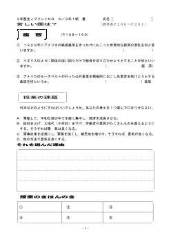 （授業プリント）No.9　苦しい国は？