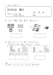 （うでだめシート）3けたの　数 ① ～②