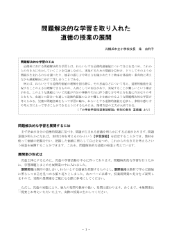 【令和6年度教科書対応】問題解決的な学習を取り入れた道徳の授業の展開