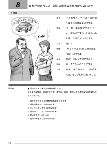 ［ワークシート］相手の言うこと・語句の意味などがわからないとき