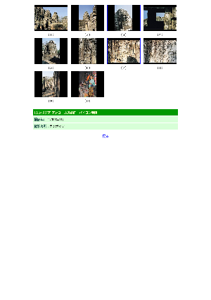 ［カンボジア］アンコール遺跡群－バイヨン寺院