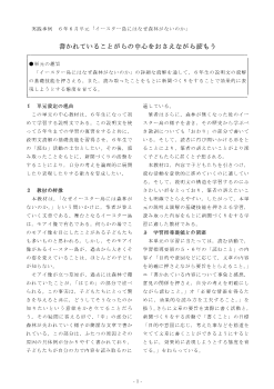 ６年「イースター島にはなぜ森林がないのか」－書かれていることがらの中心をおさえながら読もう－