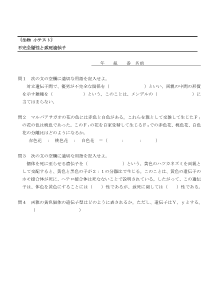 （生物小テスト）不完全優性と致死遺伝子