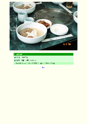 [韓国]韓国冷麺