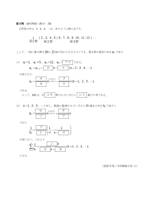 センター試験2010年度本試験［数学ⅡＢ：群数列，階差数列，中抜け数列の和］