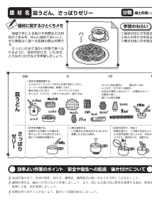 ［調理実習８］熊本県◆いきなり団だ子ご 汁，れんこんからし酢みそあえ