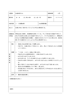 （平成27年度用小学校道徳1年 指導時案例）33 二わの　ことり