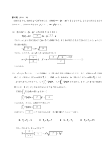 センター試験2014年度追試験［数学II：判別式，解と係数の関係，定積分と面積，面積の最小値］