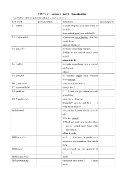 PROMINENCE Communication English II 予習プリント