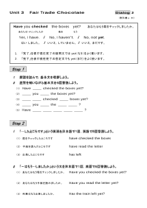 （基本文100選）Unit 3　Fair Trade Chocolate／Dialog　２