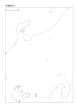 ［白地図］（149）中部地方１