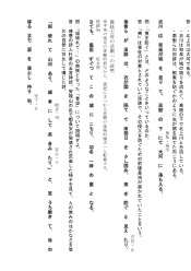 奥の細道　松尾芭蕉「平泉」（解説プリント）