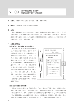 （実践提案中学校第3学年）問題解決的な学習が中心の授業展開［教材：合格通知］