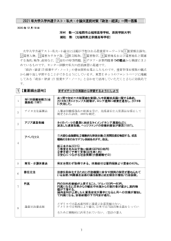 2021年大学入学共通テスト・私大・小論文直前対策「政治・経済」一問一答集