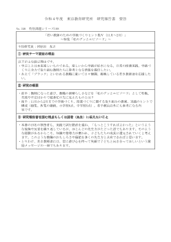 若い教師のための学級づくりヒント集（11月～2月）Ⅴ 　小・中学校編（特別課題シリーズ108）