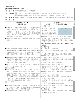 7. 円と球（3年）／面積のはかり方と表し方（4年）