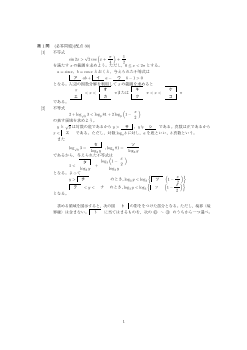 不等式の表す領域・三角関数を含む方程式・不等式・加法定理の応用・対数とその性質・対数関数とそのグラフ（センター試験2007）