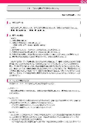 ６年「等しい分数の作り方を考えましょう」