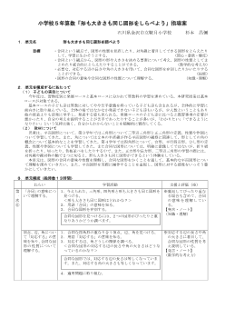 小学校５年算数「形も大きさも同じ図形を調べよう」学習指導案