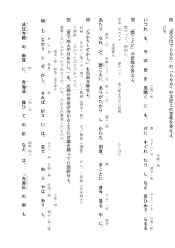 ［(2)解説プリント］参考　この世のほかに（建礼門院右京大夫集）