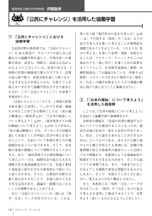 （公民）「公民にチャレンジ」を活用した協働学習