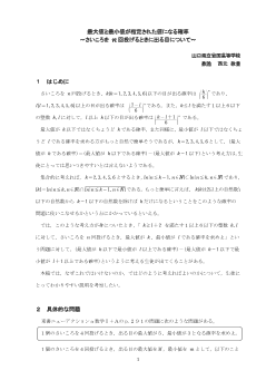 最大値と最小値が指定された値になる確率～さいころをn回投げるときに出る目について～